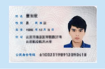 Java图像合并之身份证正反面合成图片