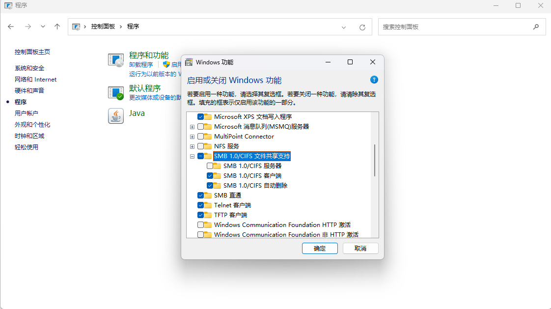windwos功能开启